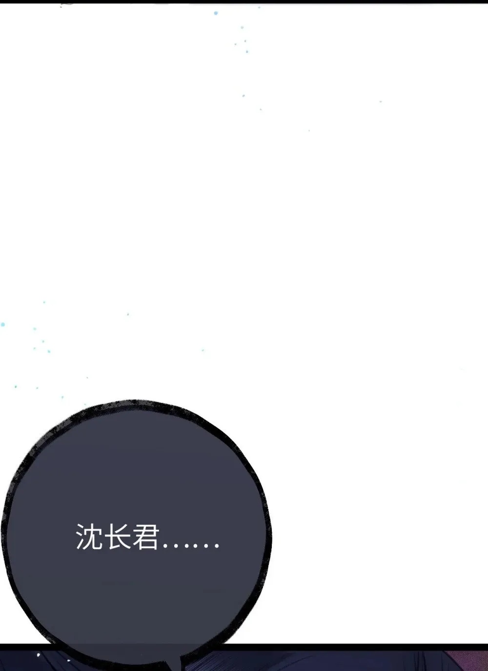 104 你逃不了的 第55页