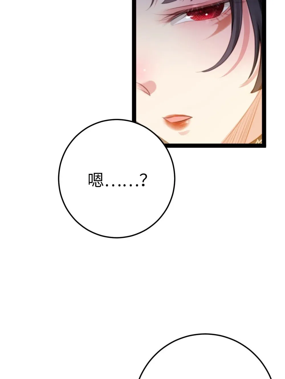 105 欺师犯上 第6页