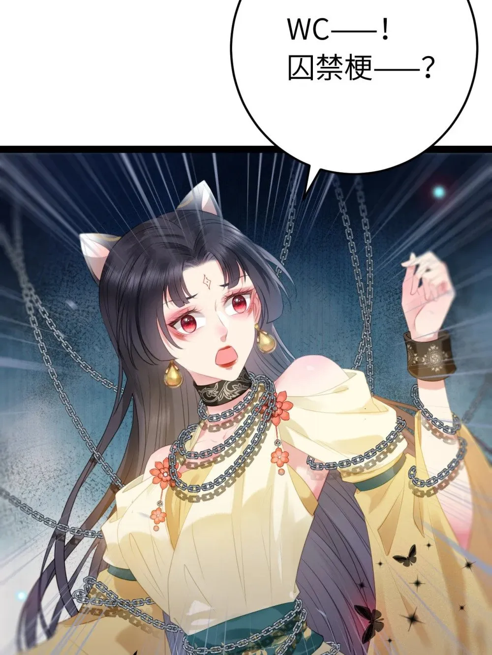 105 欺师犯上 第7页