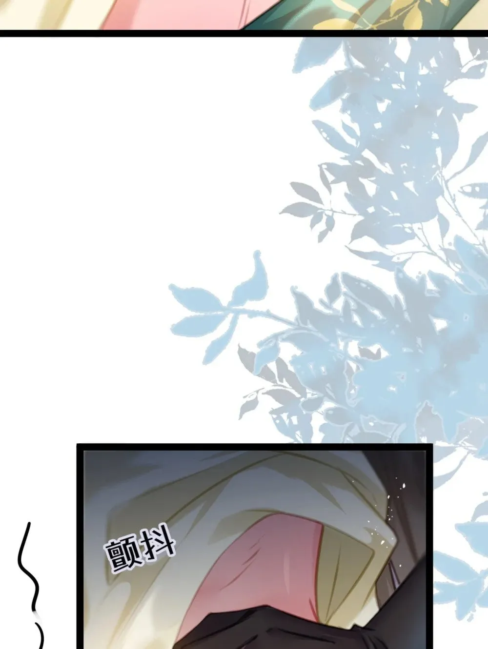105 欺师犯上 第15页