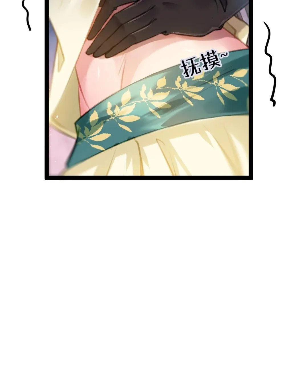 105 欺师犯上 第16页