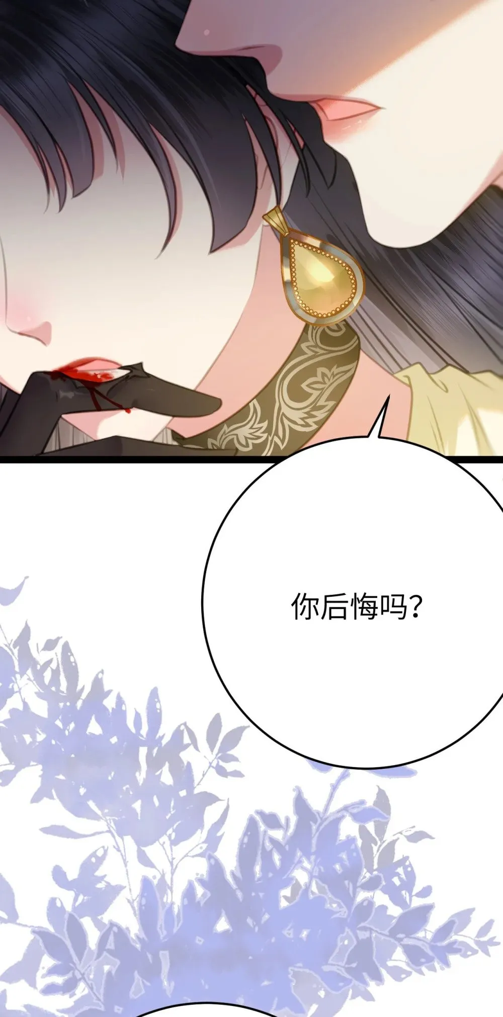 105 欺师犯上 第22页