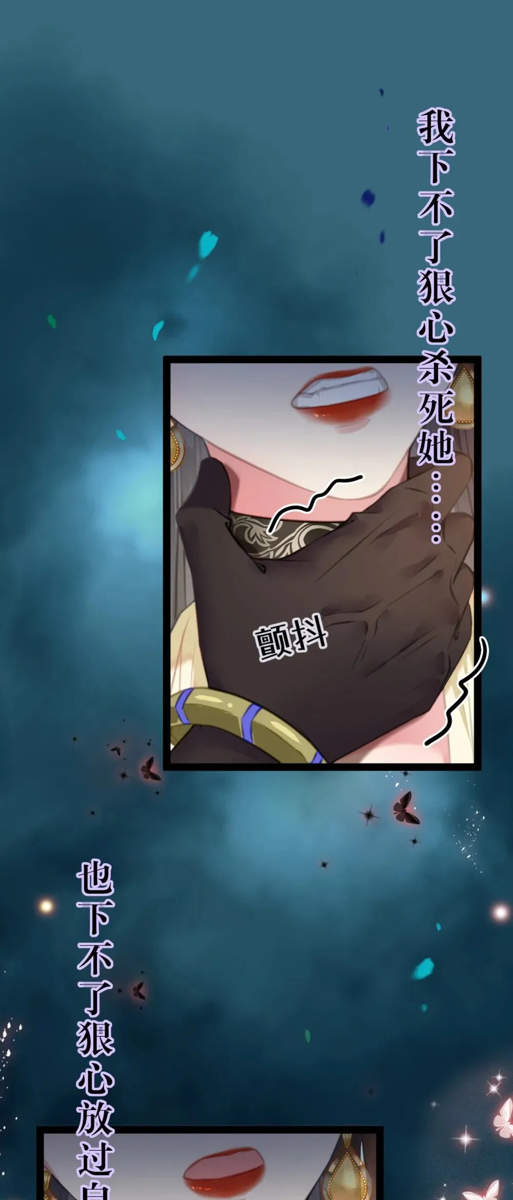 105 欺师犯上 第25页