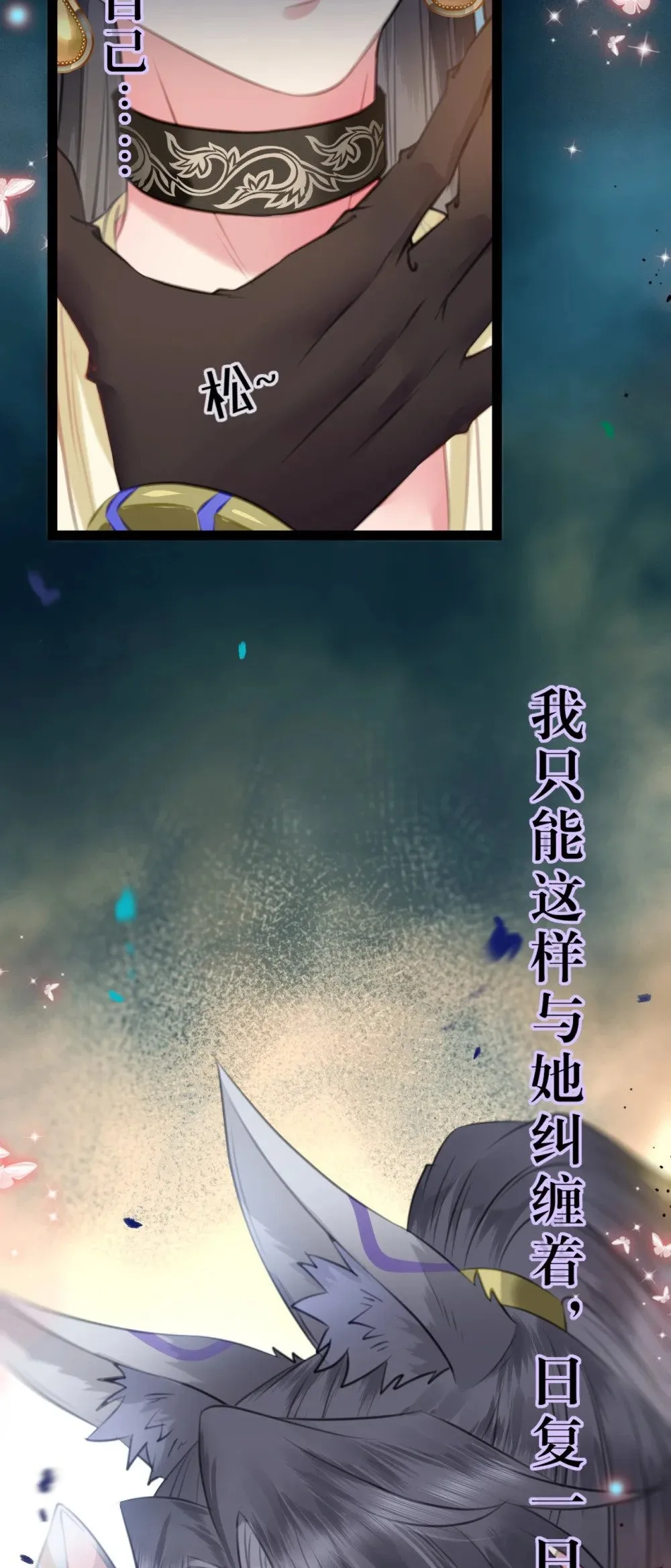 105 欺师犯上 第26页
