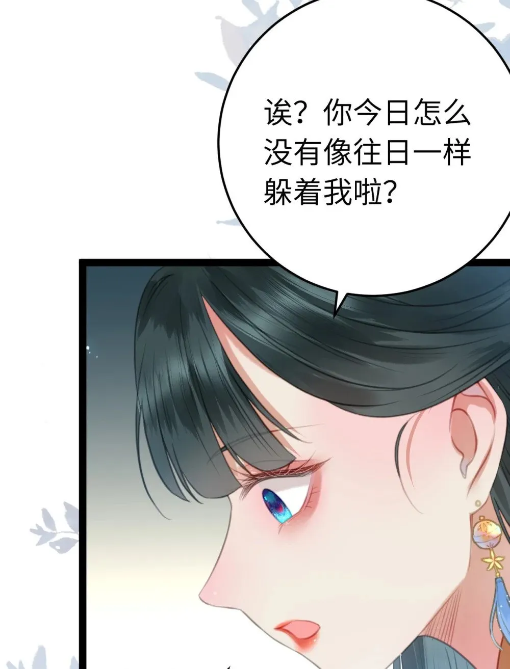105 欺师犯上 第35页