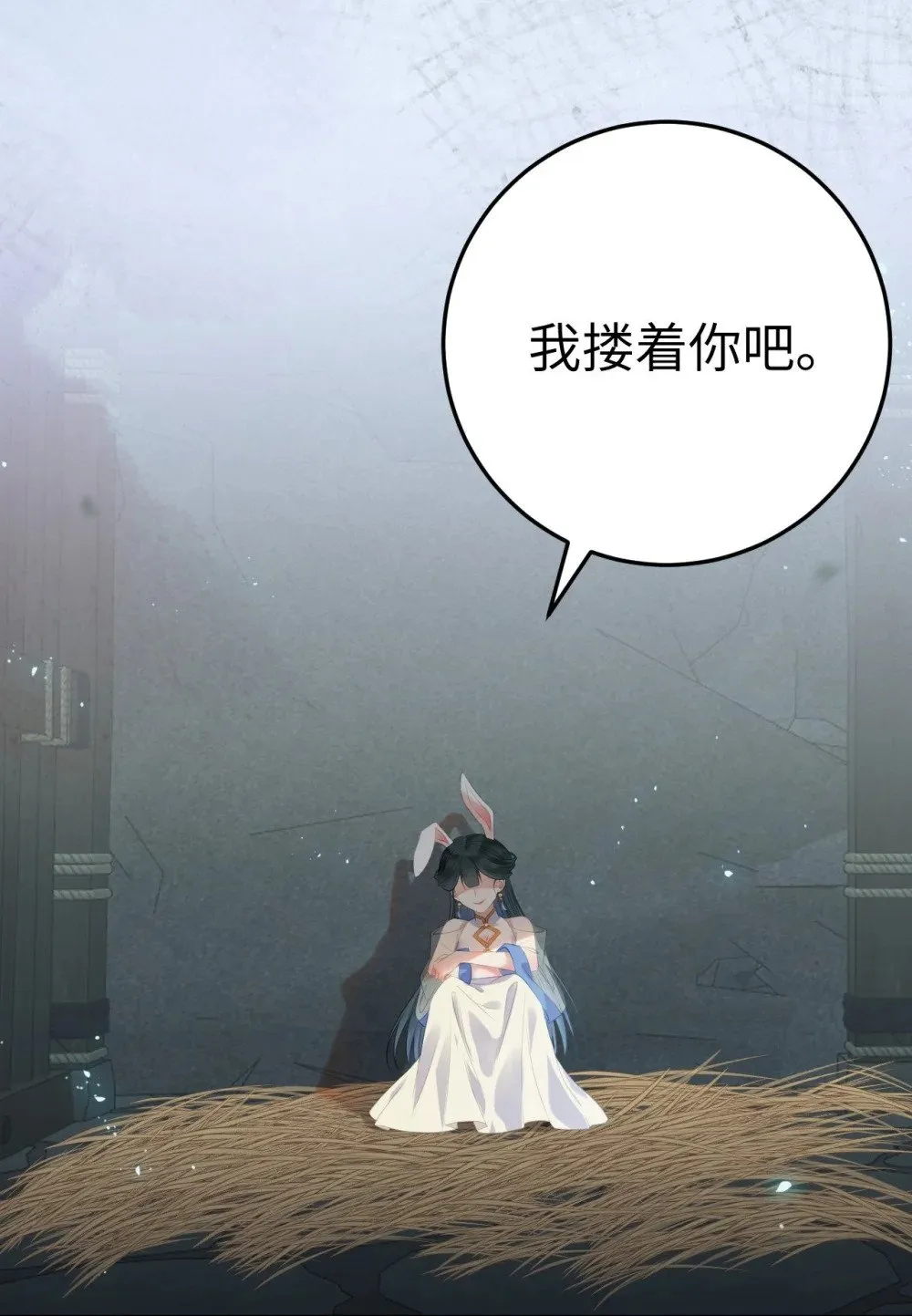 105 欺师犯上 第39页