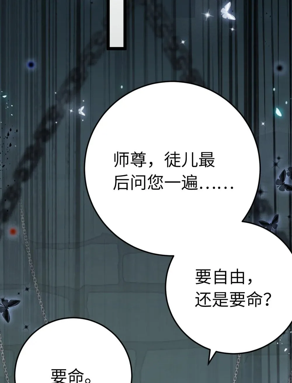 105 欺师犯上 第41页