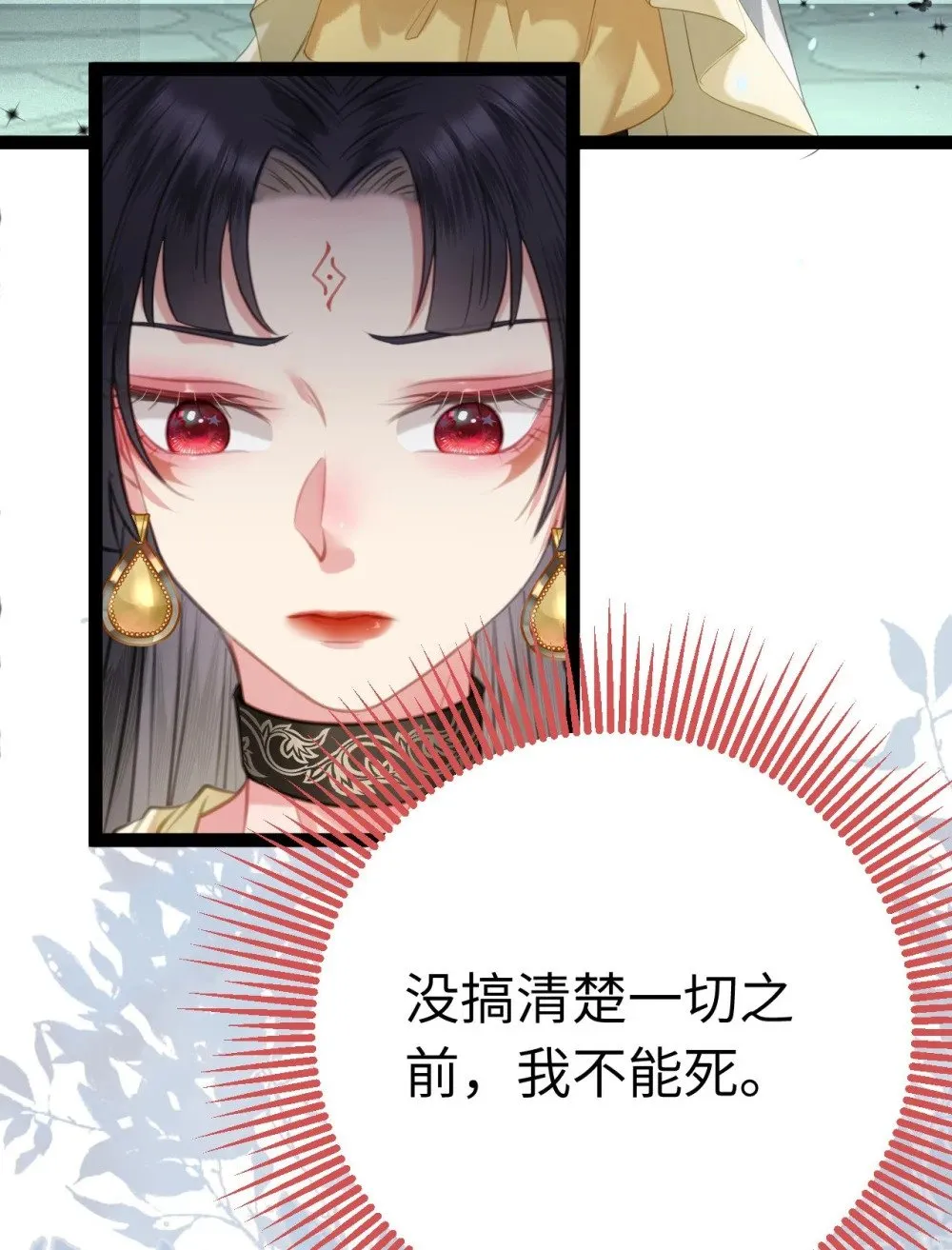 105 欺师犯上 第43页