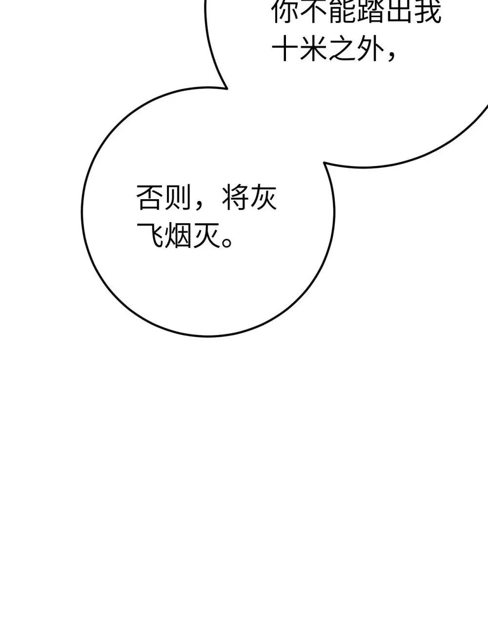 105 欺师犯上 第46页