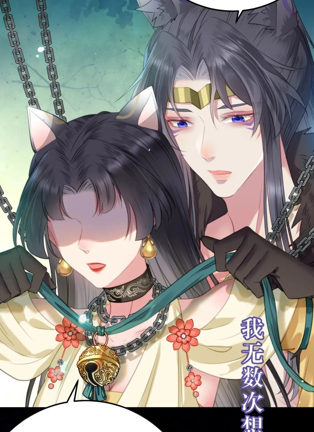 105 欺师犯上 第48页