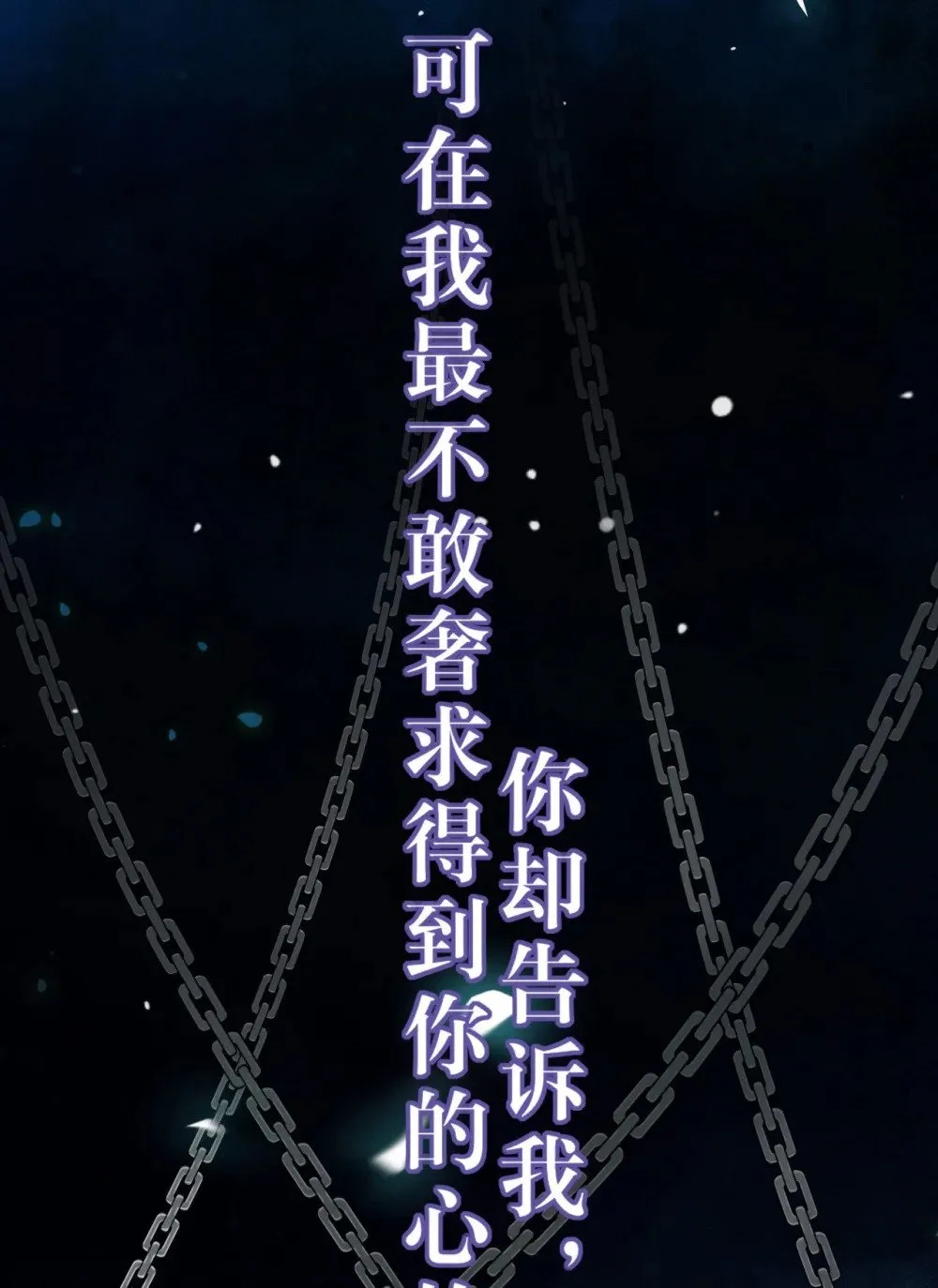 105 欺师犯上 第53页
