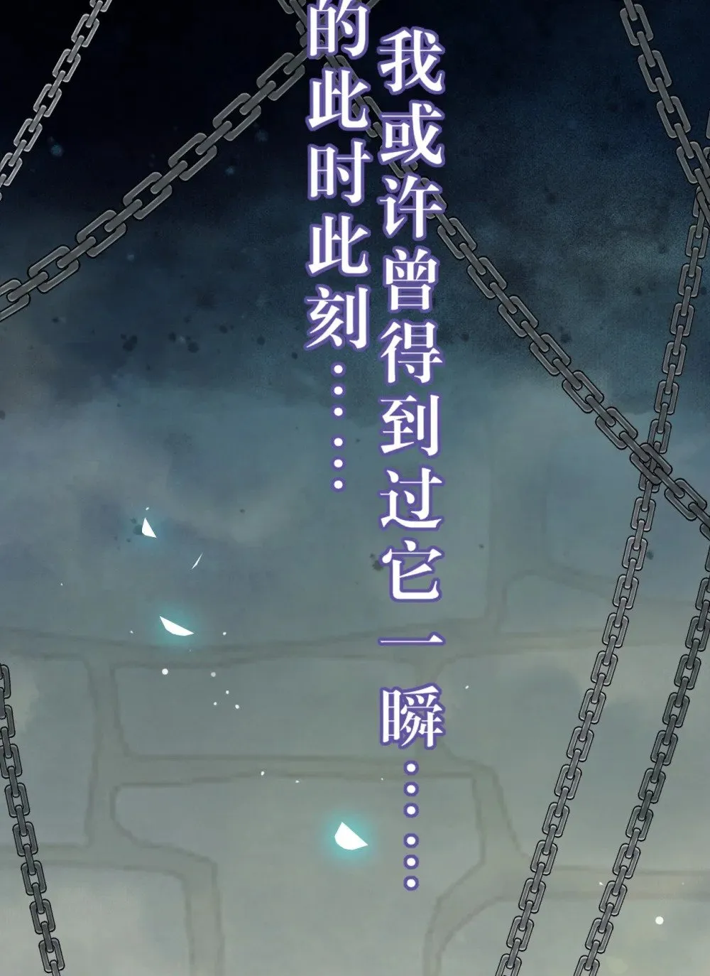 105 欺师犯上 第54页