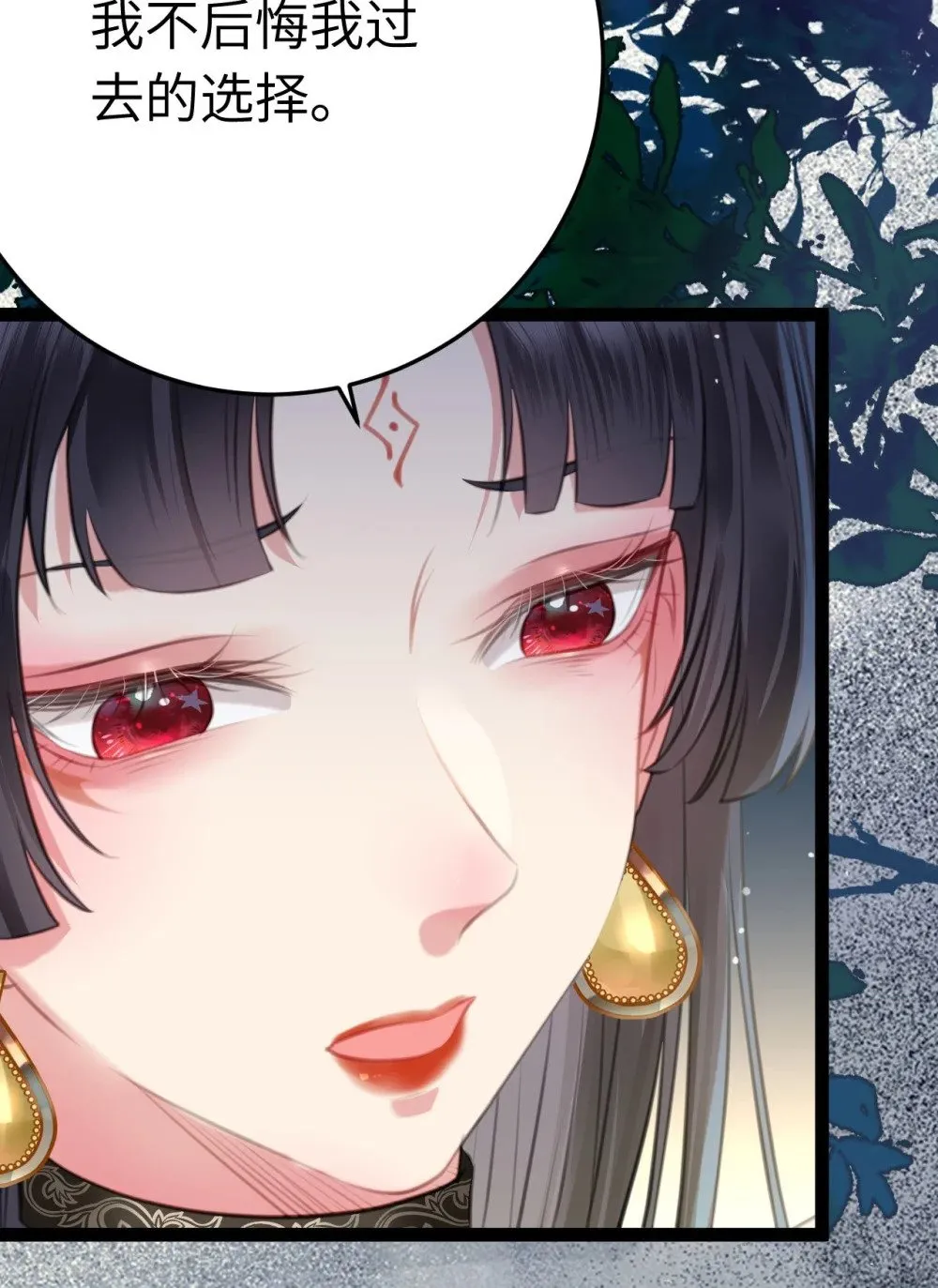 105 欺师犯上 第58页