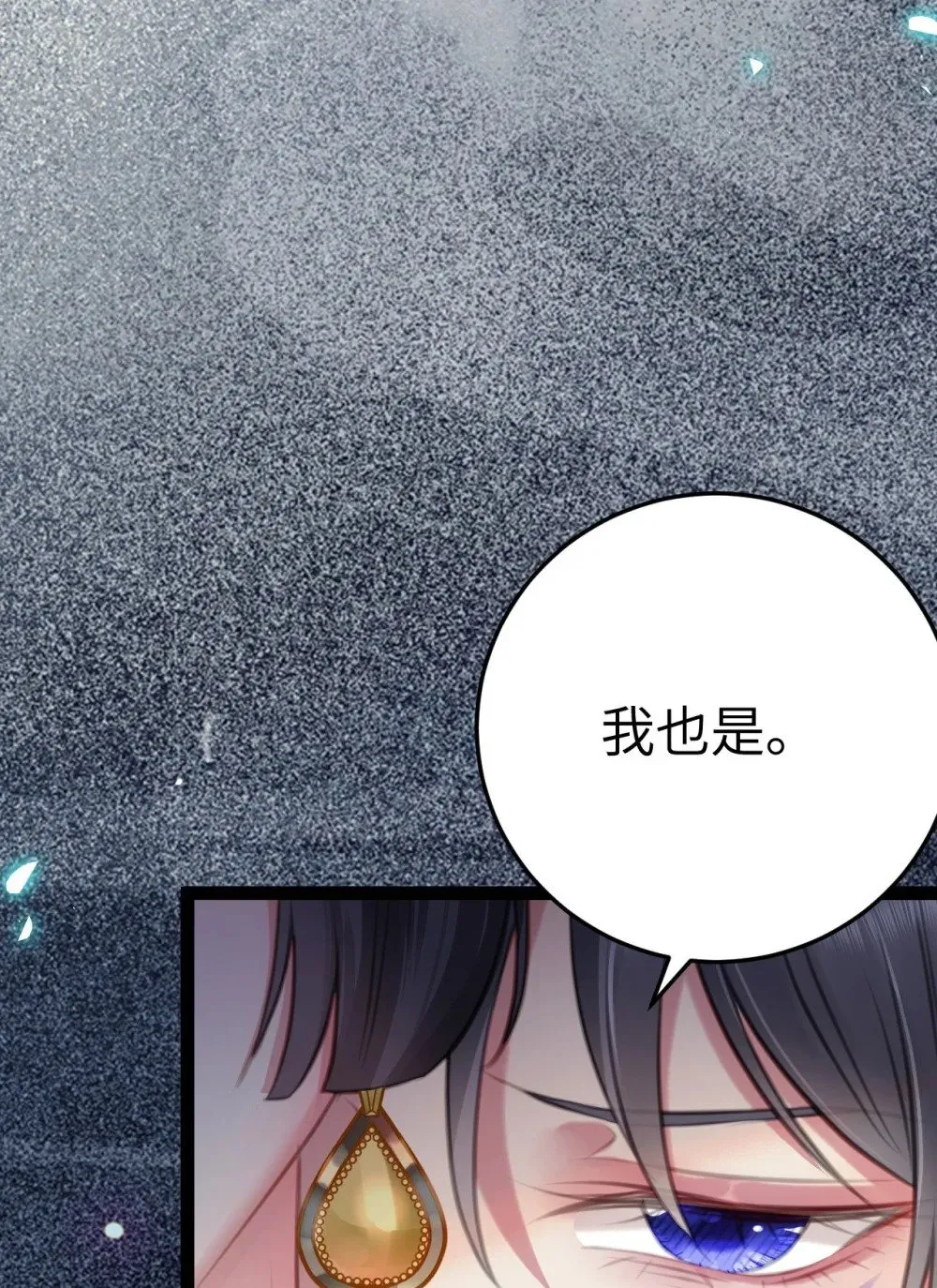 105 欺师犯上 第59页