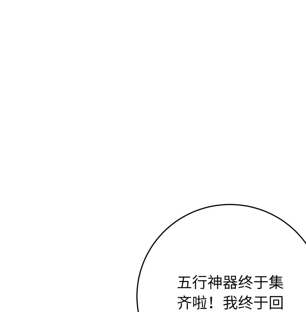 番外 实体书小剧场 第3页