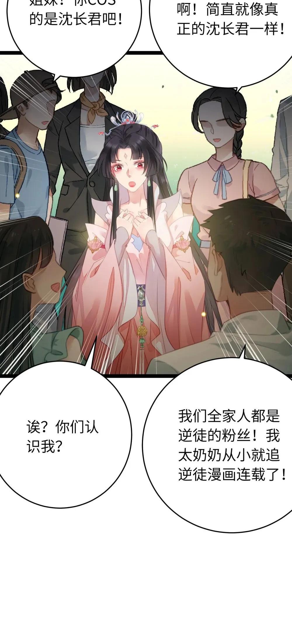 番外 实体书小剧场 第5页