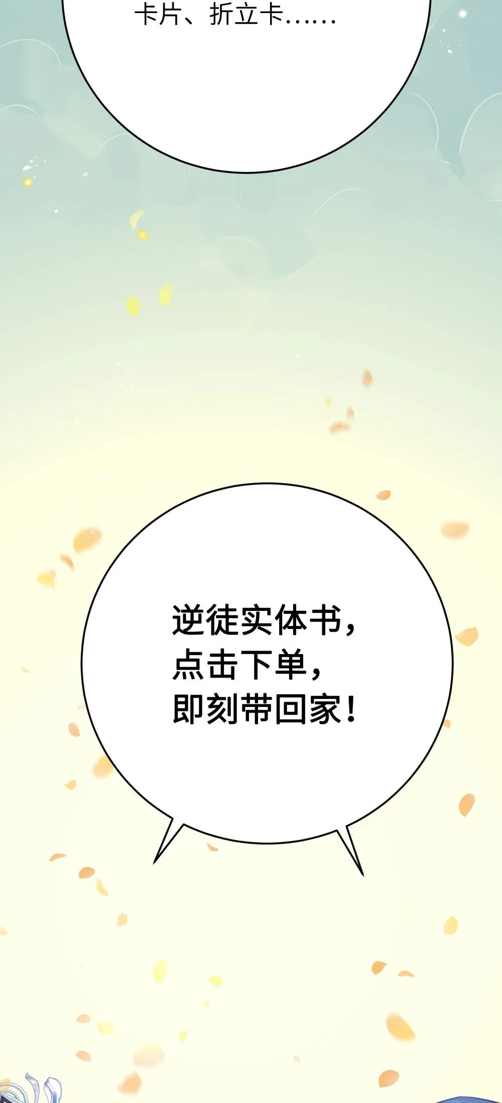 番外 实体书小剧场 第13页