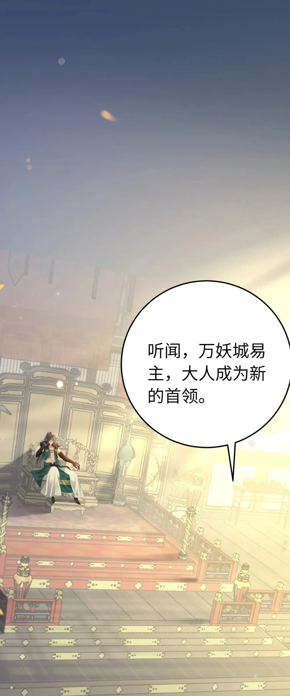 106 贴身侍奉 第3页