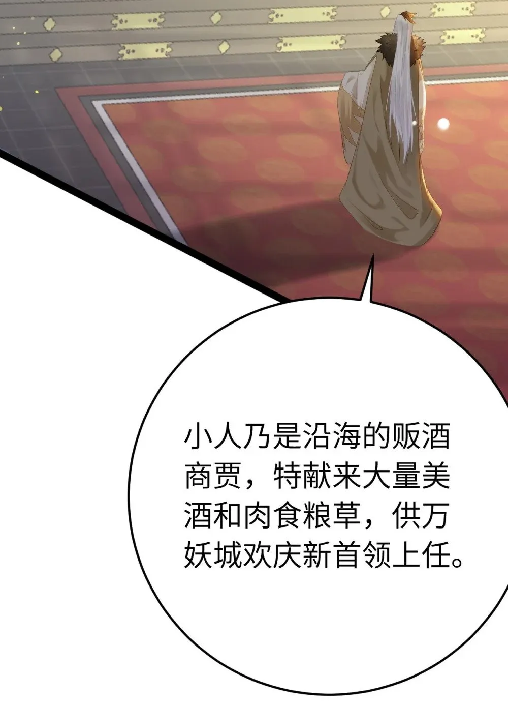 106 贴身侍奉 第4页