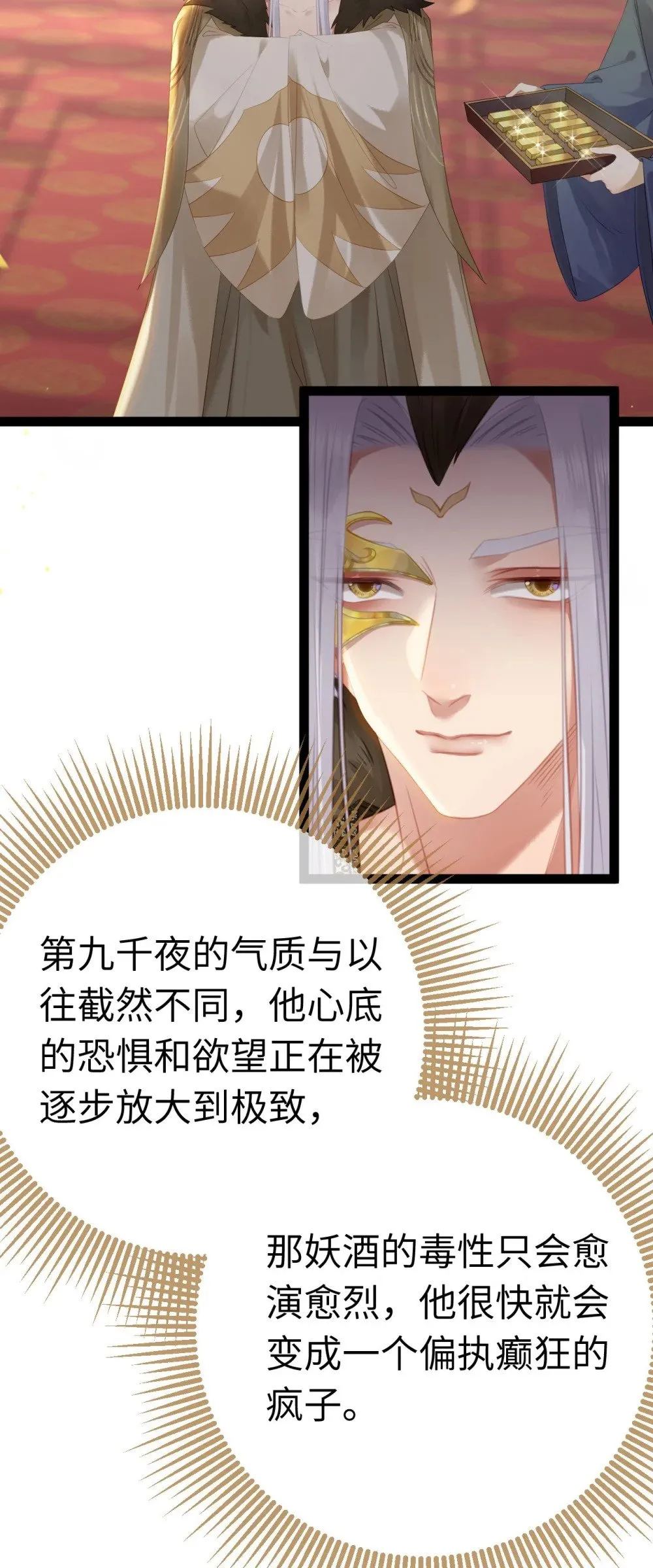 106 贴身侍奉 第8页