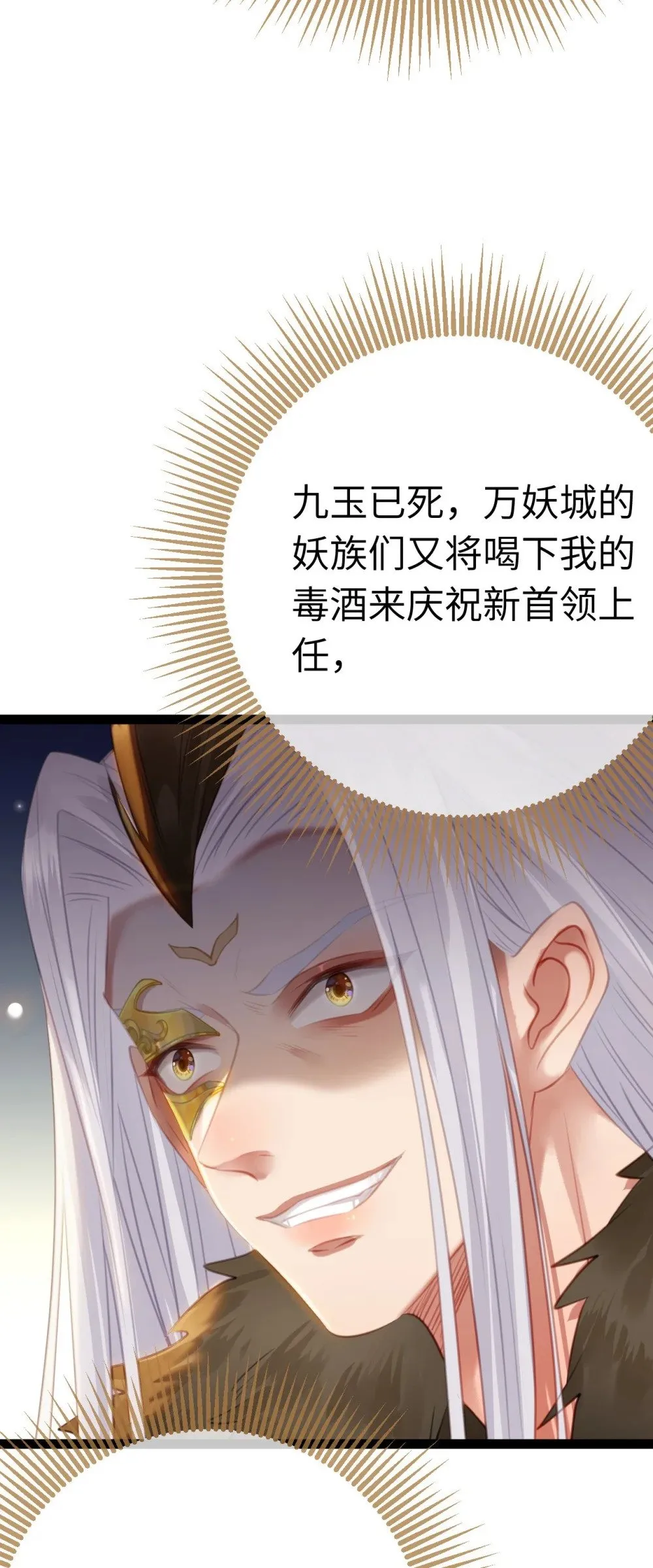 106 贴身侍奉 第9页