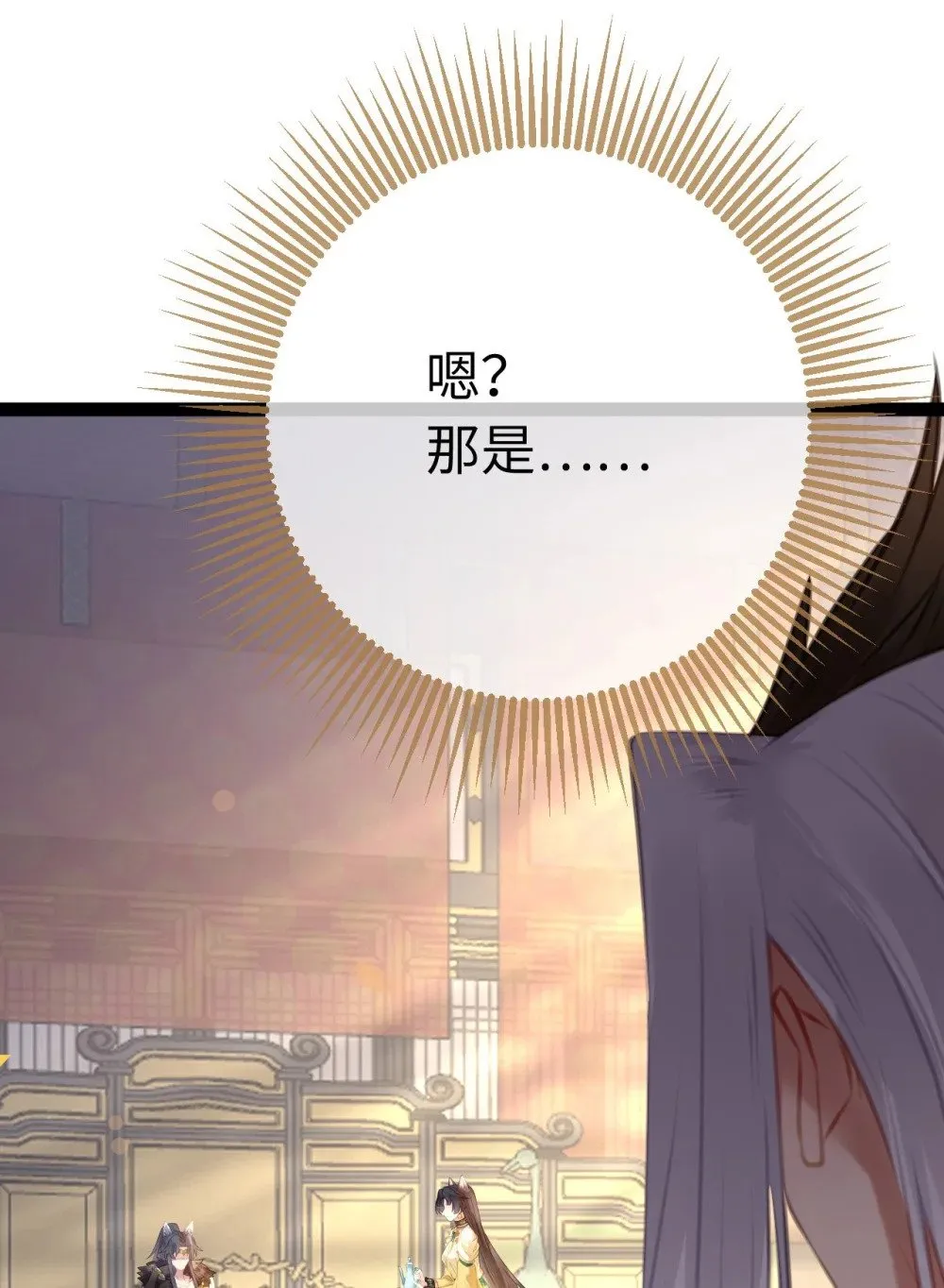 106 贴身侍奉 第11页