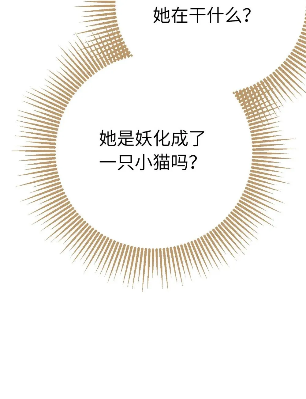 106 贴身侍奉 第13页