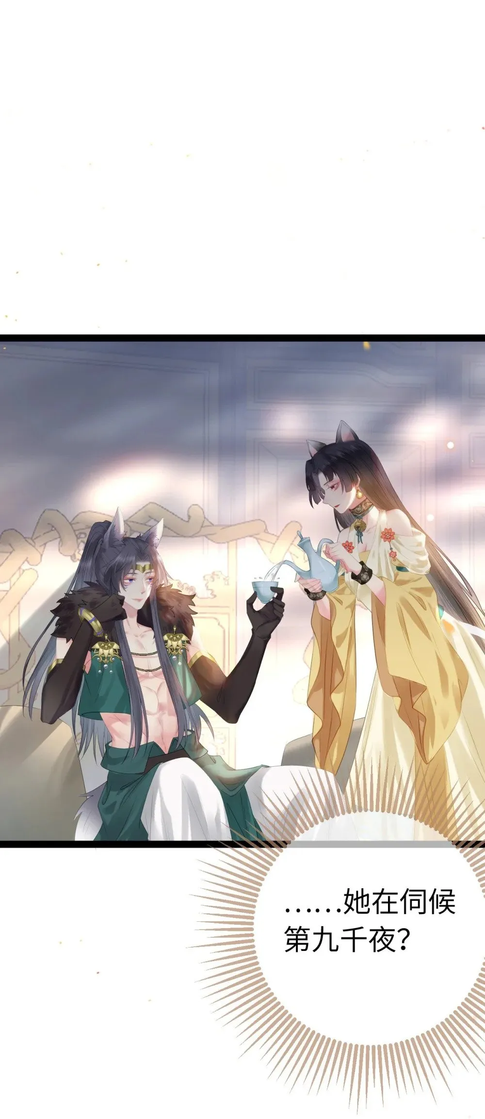 106 贴身侍奉 第14页