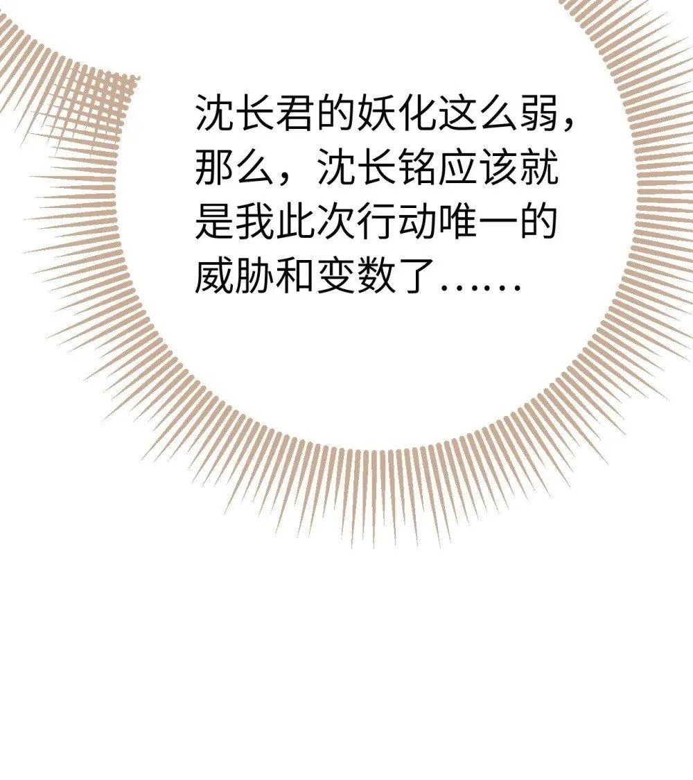 106 贴身侍奉 第16页