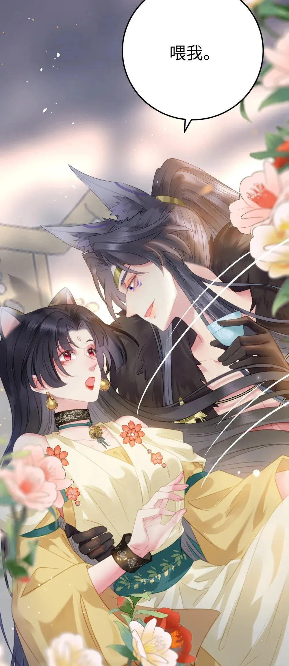106 贴身侍奉 第18页