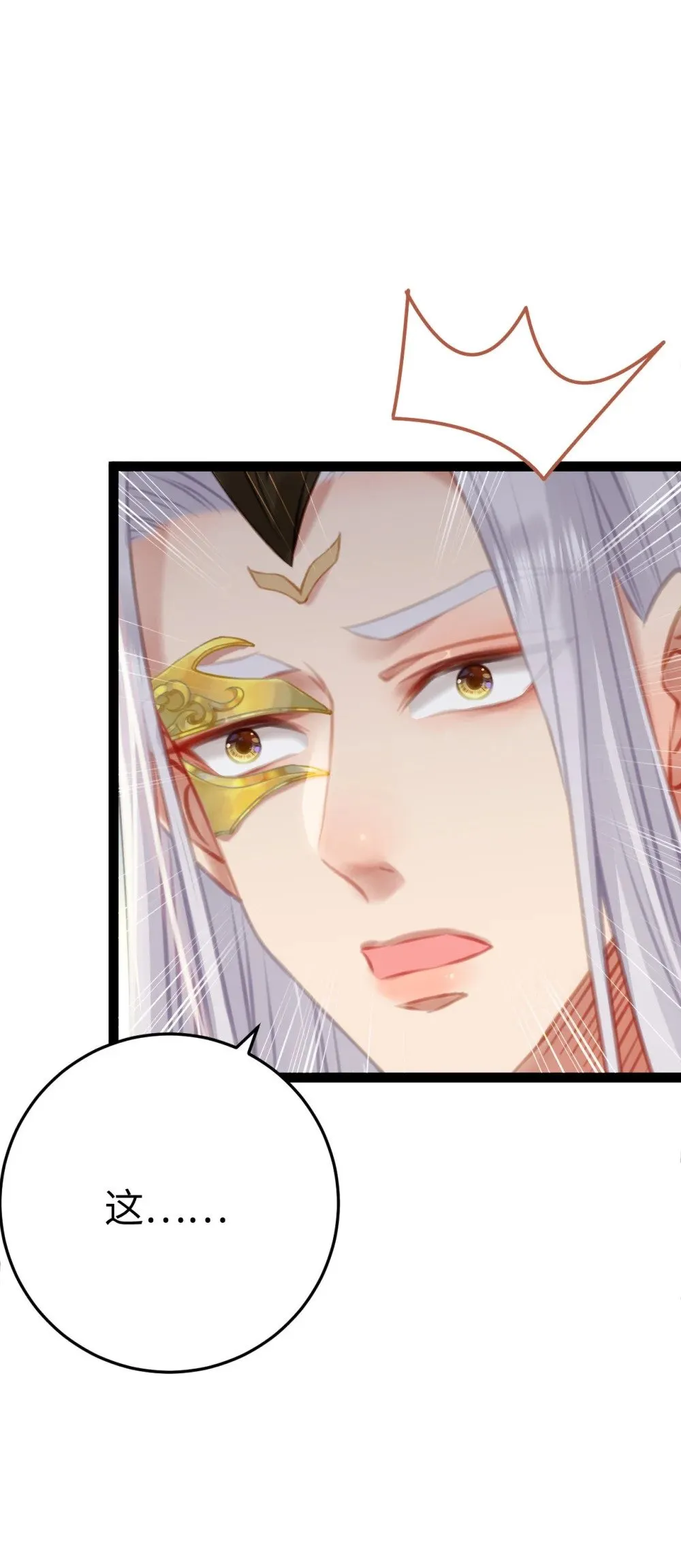 106 贴身侍奉 第21页