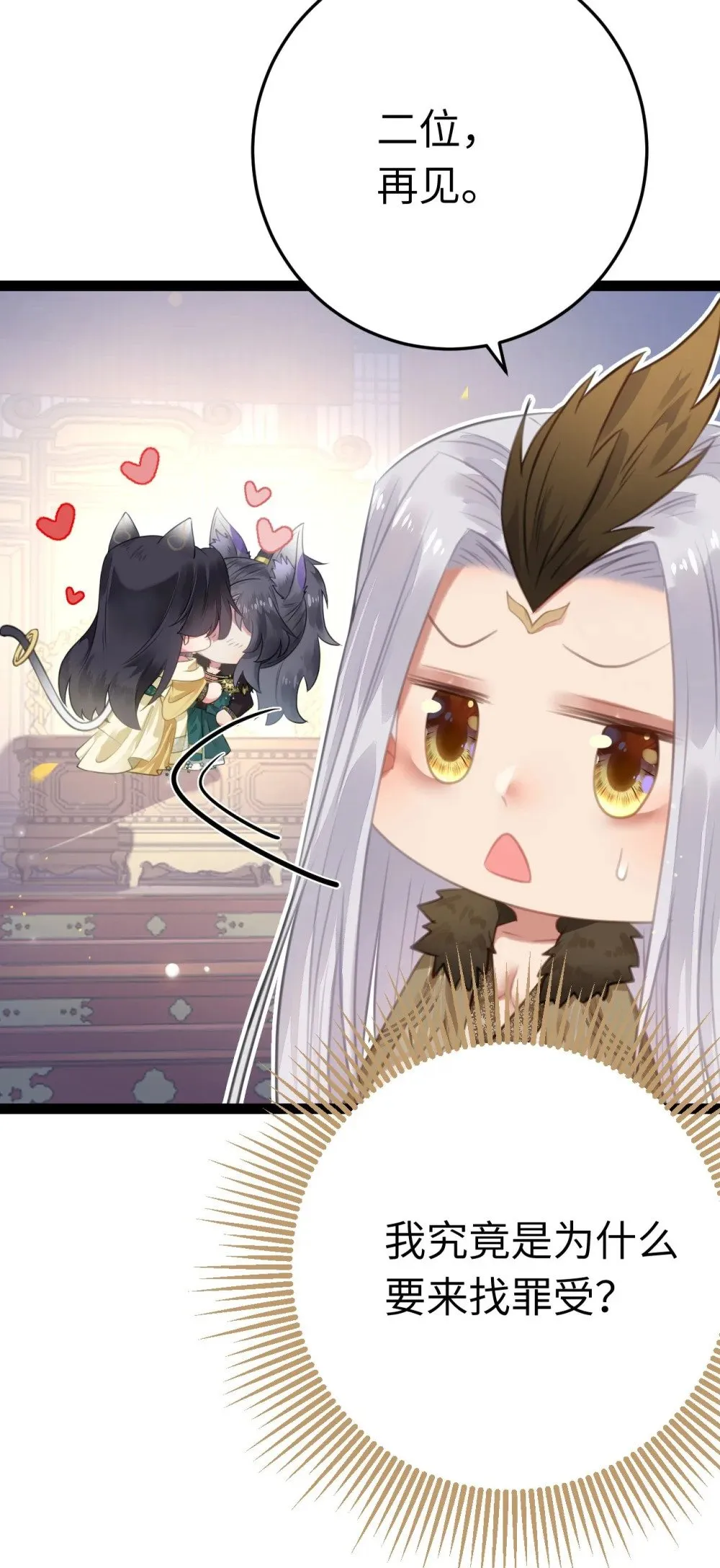 106 贴身侍奉 第26页