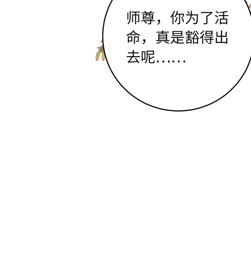 106 贴身侍奉 第32页