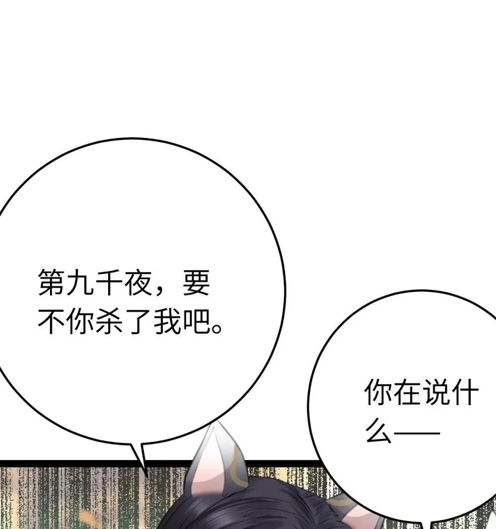 106 贴身侍奉 第35页