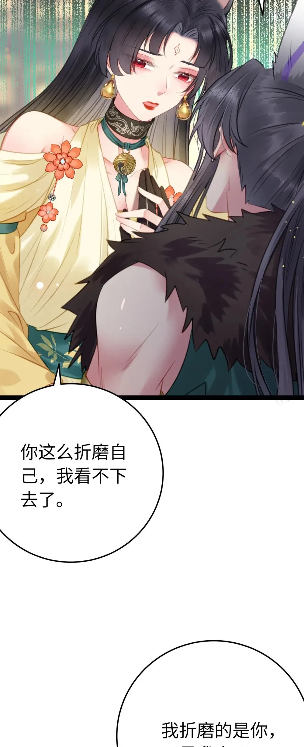 106 贴身侍奉 第36页