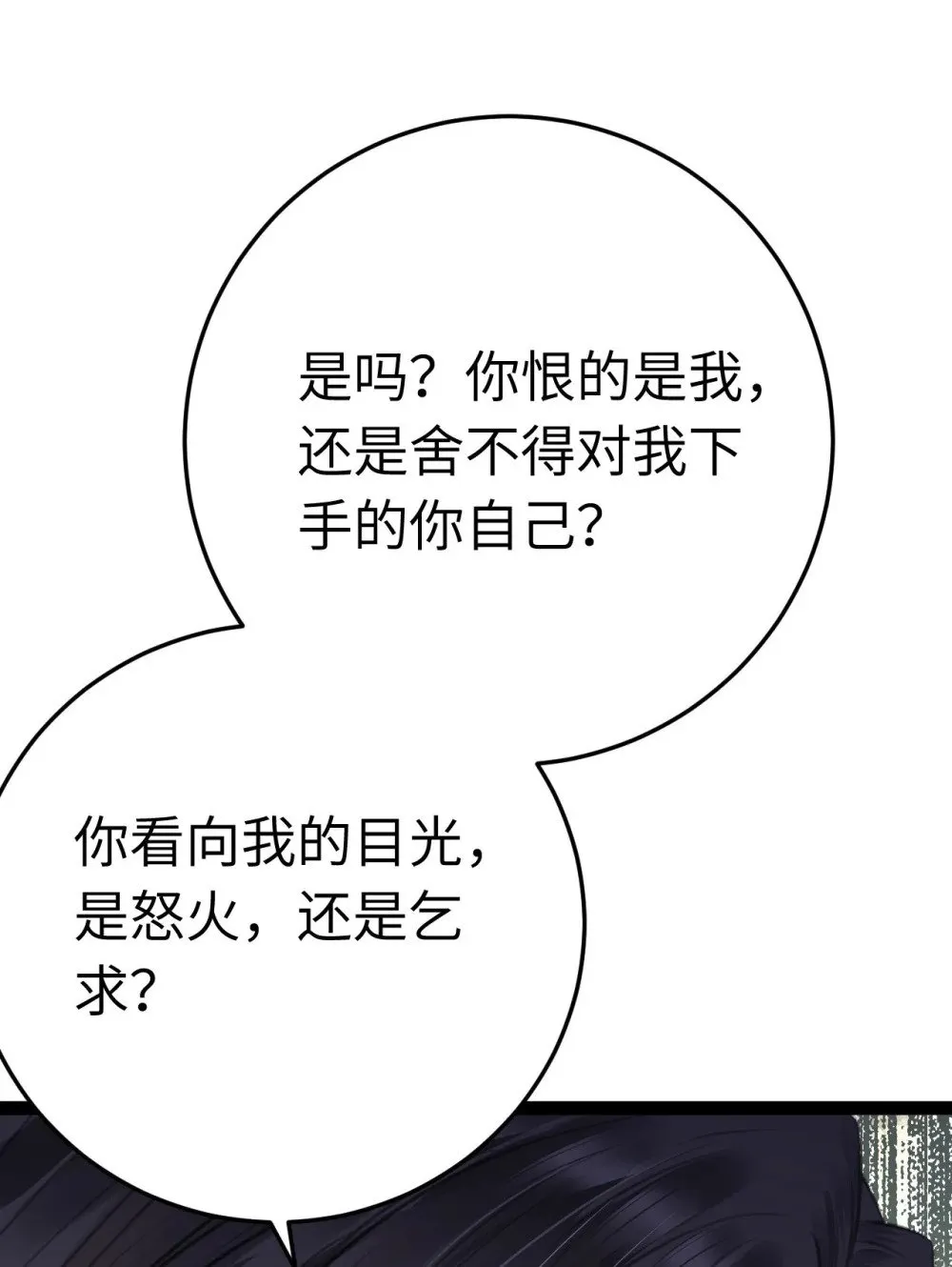 106 贴身侍奉 第38页