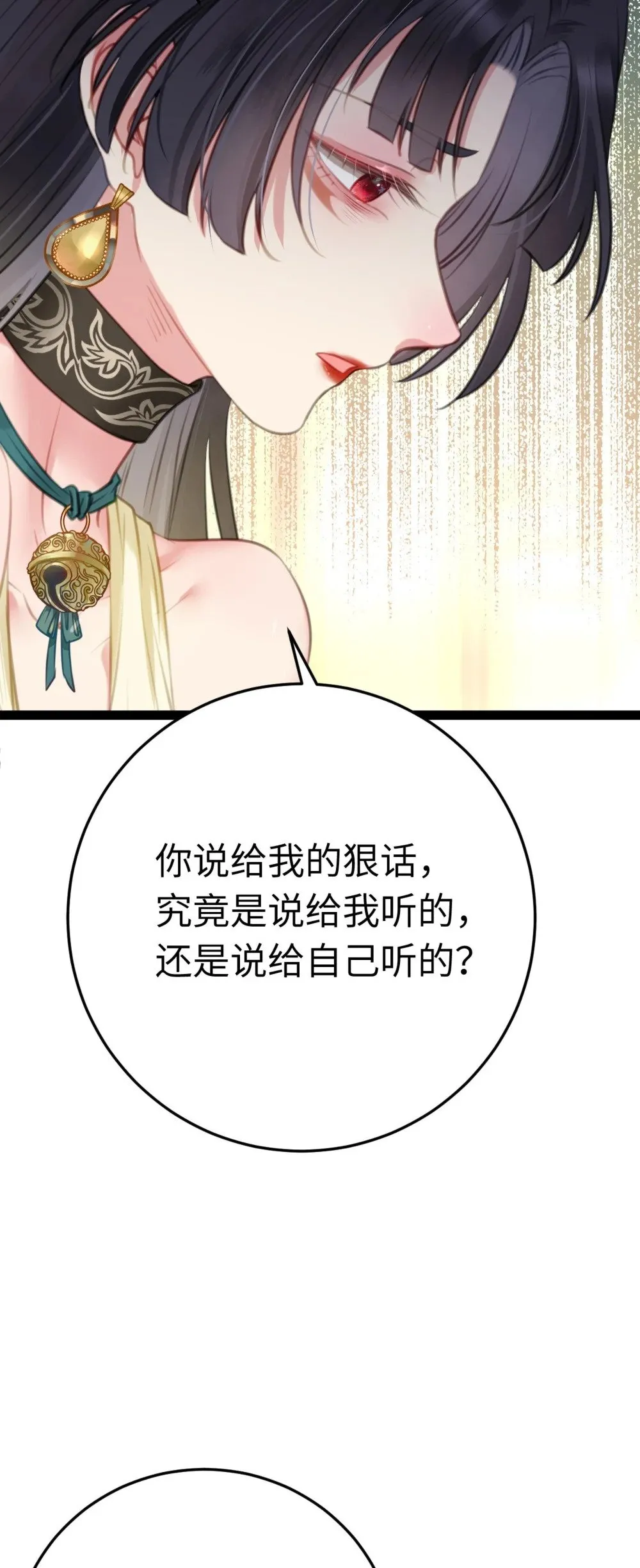 106 贴身侍奉 第39页
