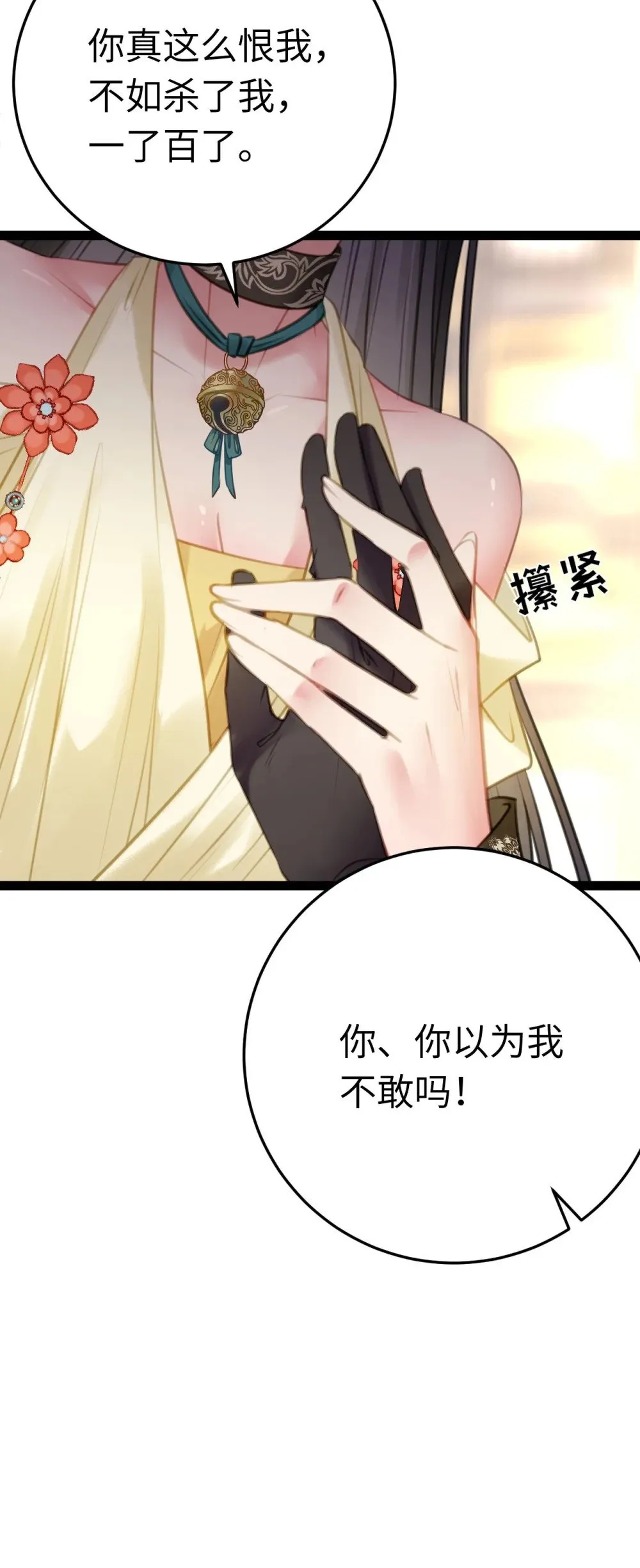 106 贴身侍奉 第40页