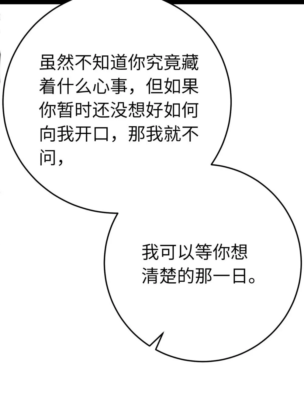 106 贴身侍奉 第42页