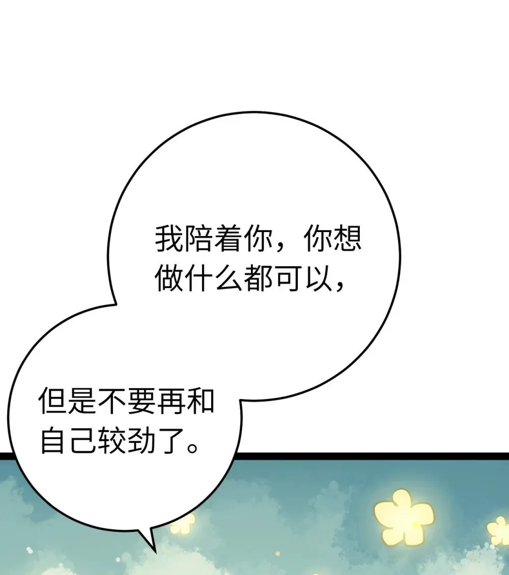 106 贴身侍奉 第43页