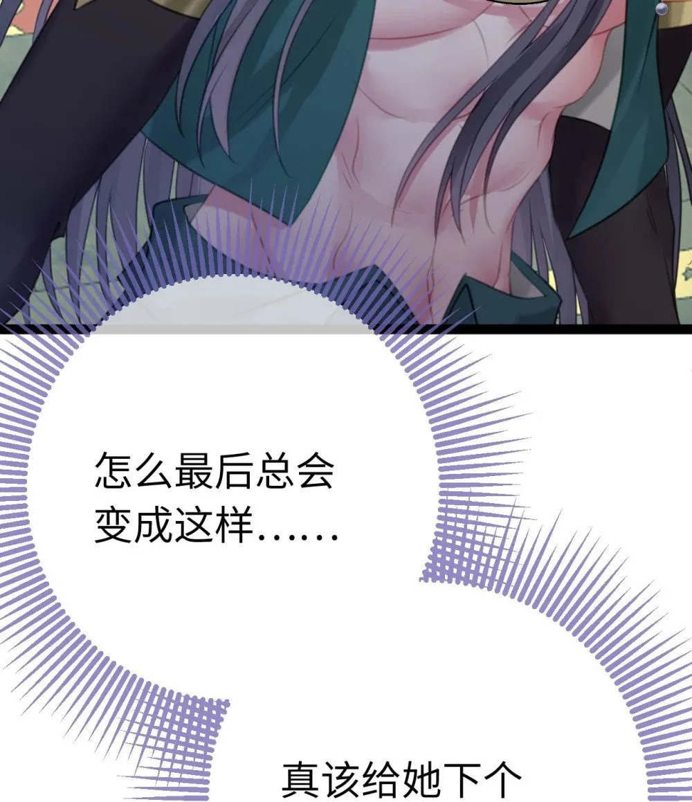 106 贴身侍奉 第47页