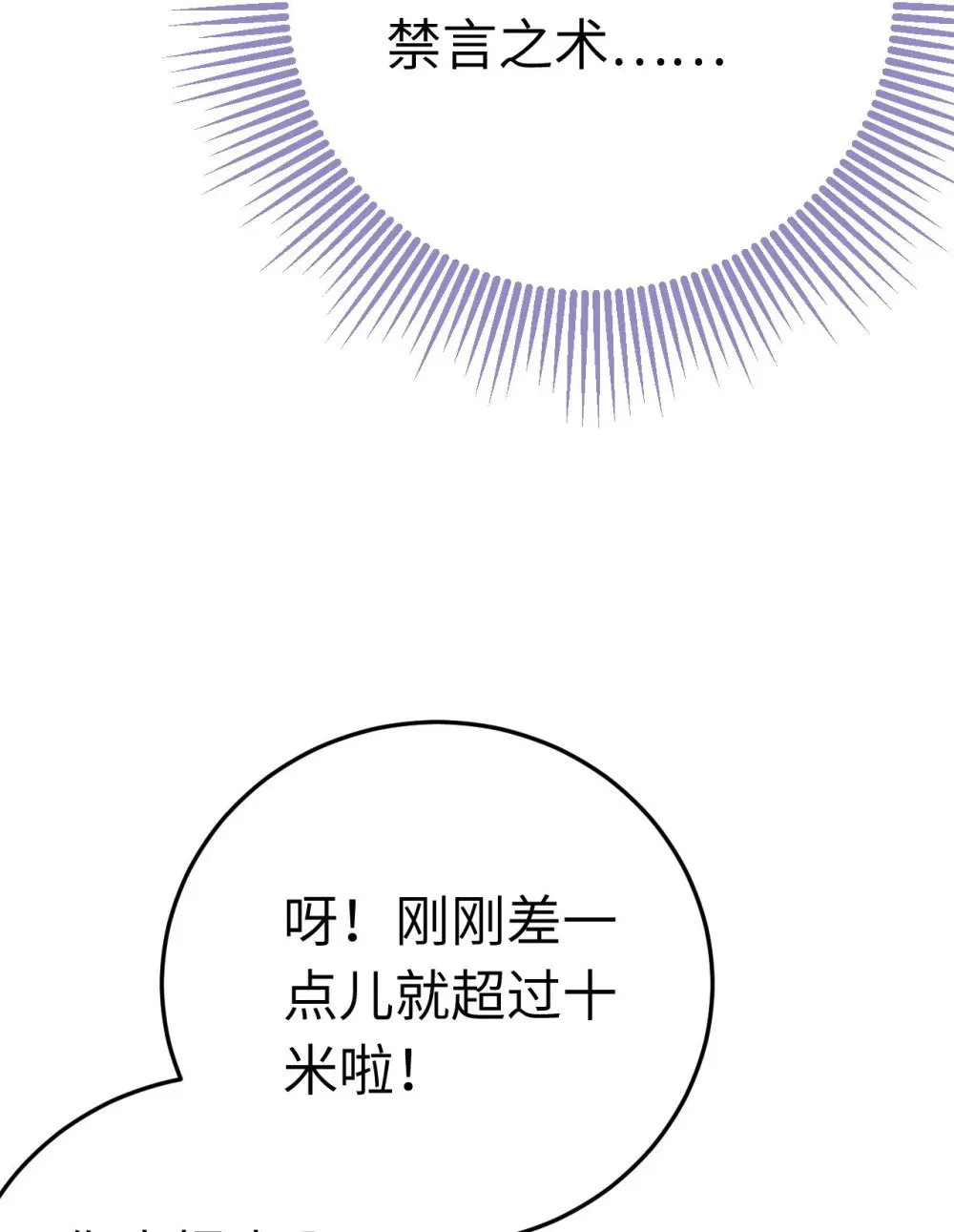 106 贴身侍奉 第48页