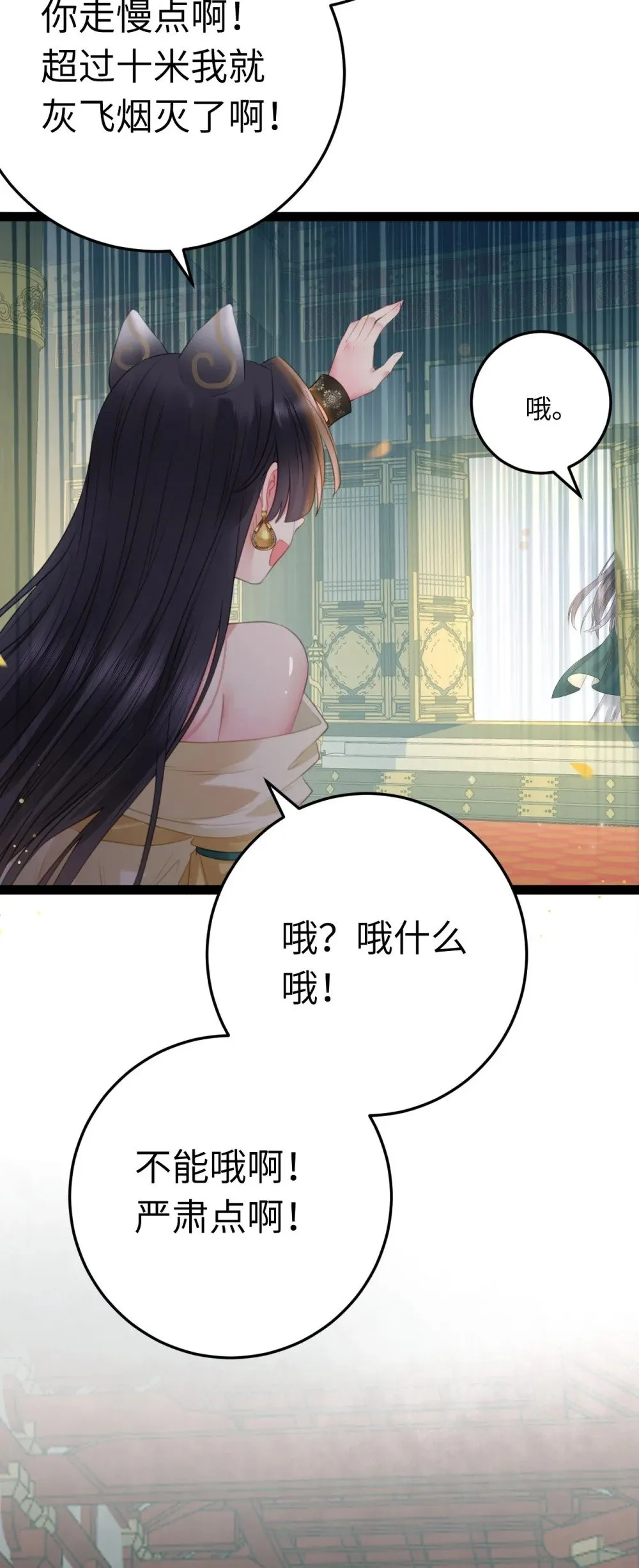 106 贴身侍奉 第49页