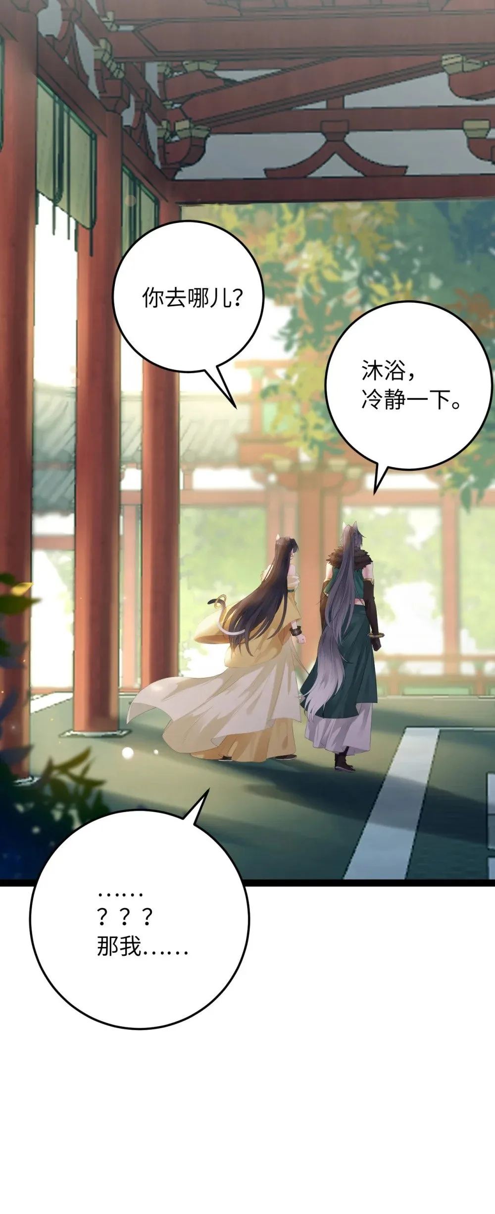 106 贴身侍奉 第50页