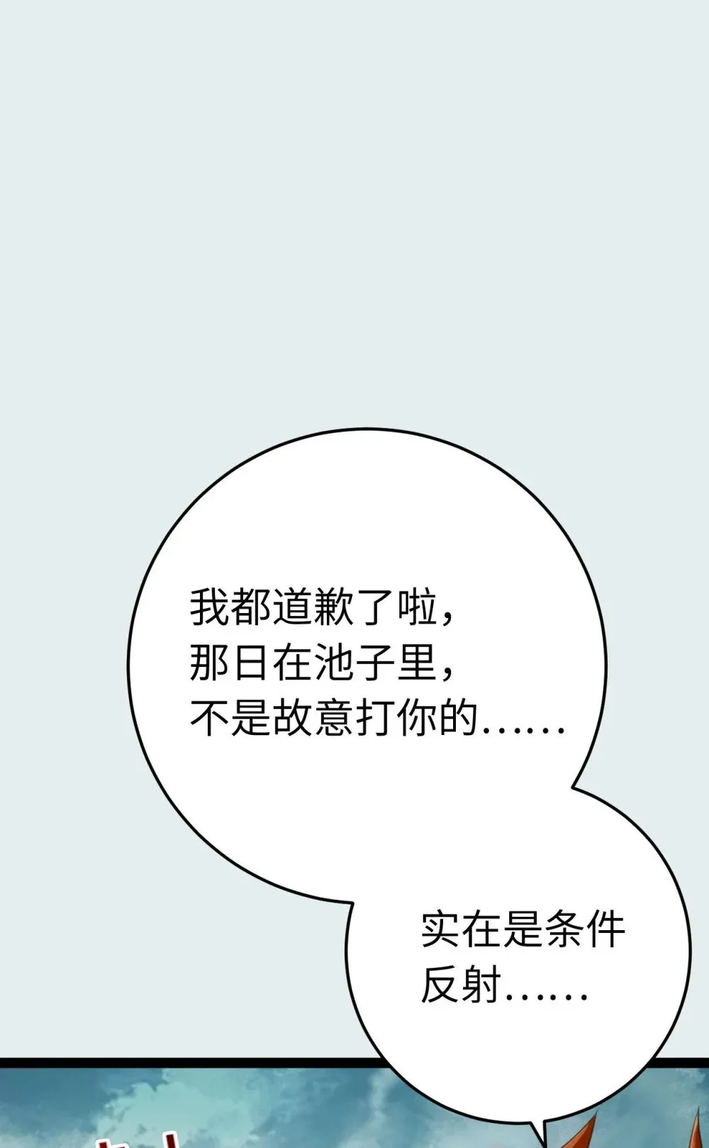 106 贴身侍奉 第53页