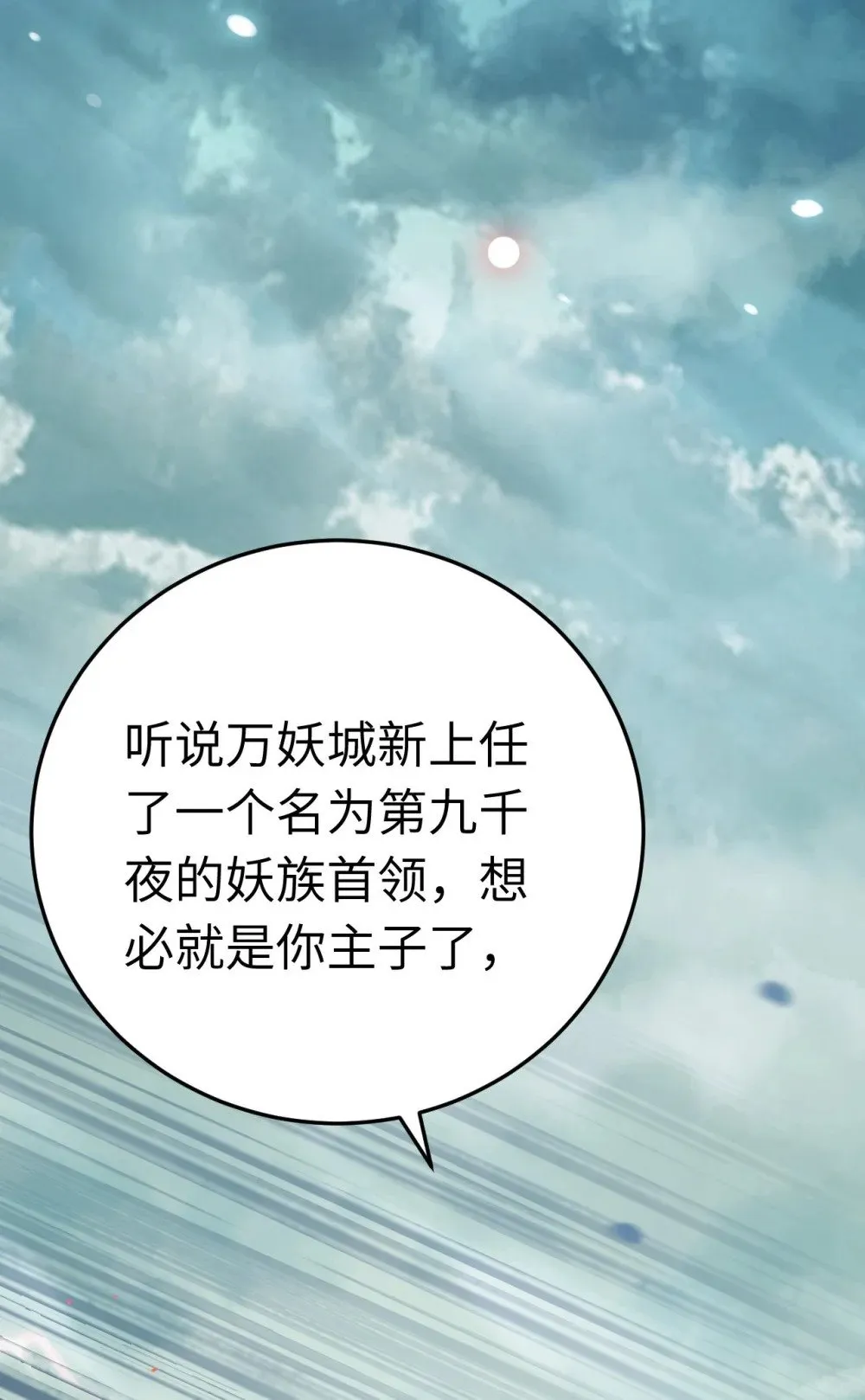 106 贴身侍奉 第55页