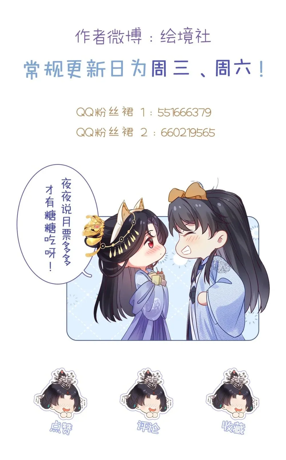 106 贴身侍奉 第58页