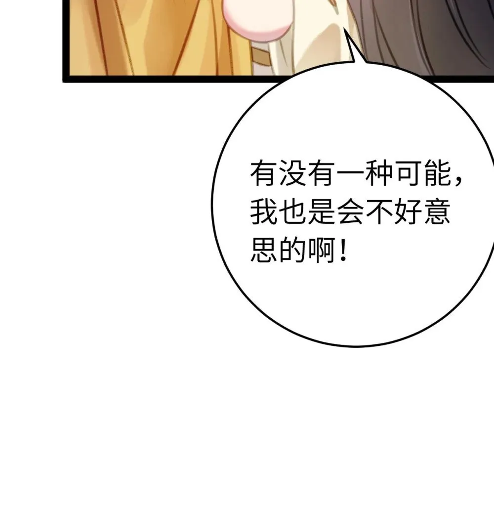 107 浴池撩拨 第10页
