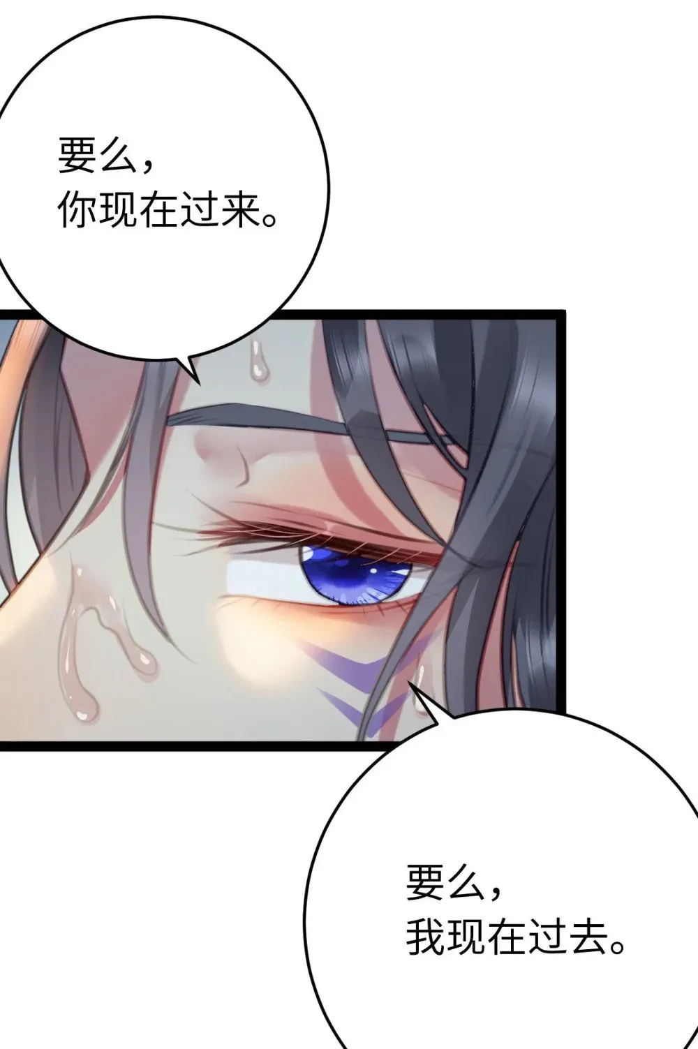 107 浴池撩拨 第11页