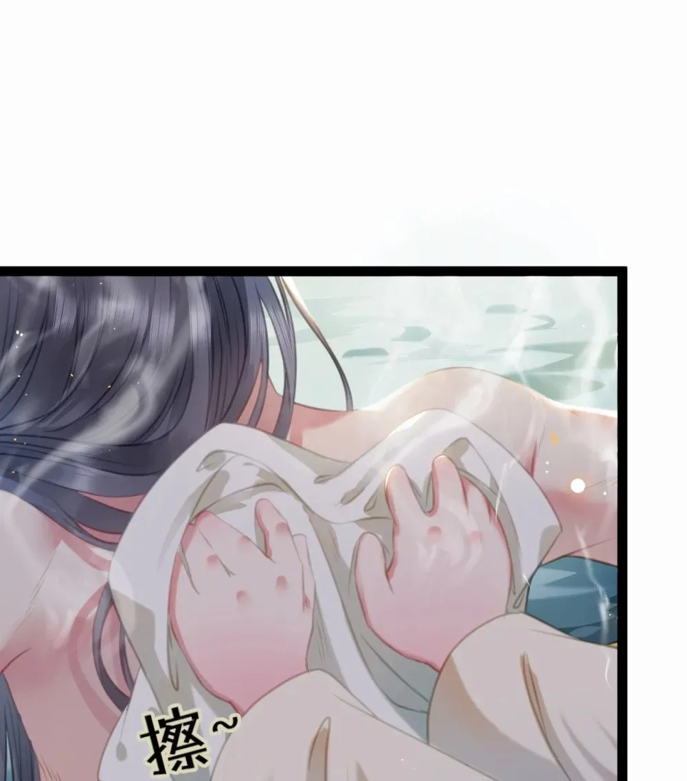 107 浴池撩拨 第17页